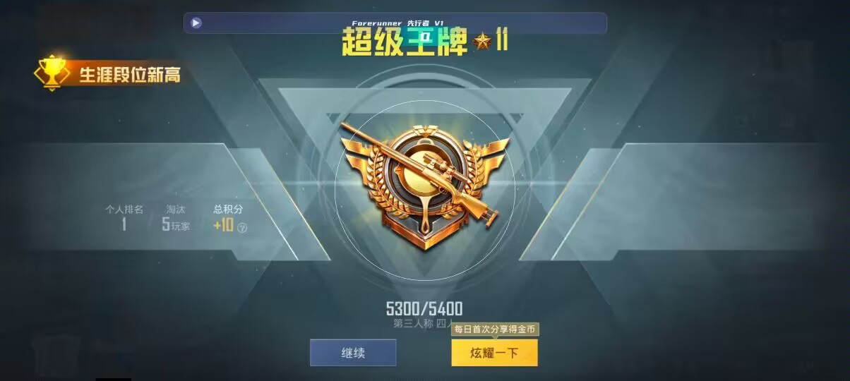 和平精英先行者透视直装 - 和平精英要下什么辅助软件辅助预览图